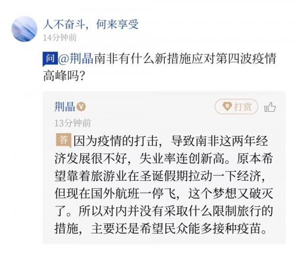 問記者丨首批報告奧密克戎毒株的南非，現在啥情況？