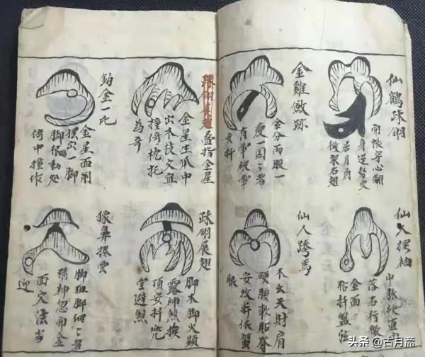 珍貴古籍手抄本《地理秘訣》 珍貴古籍手抄本《地理秘訣》