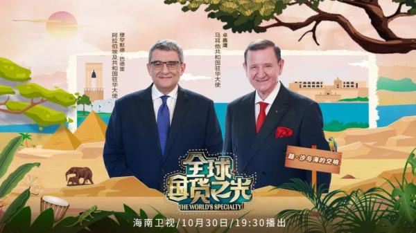 《全球國貨之光》之「路·沙與海的交響」| 尋覓埃及與馬耳他的文明之路