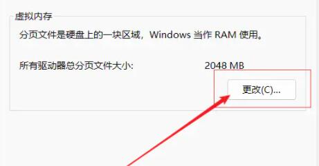 Win11怎麼設定虛擬記憶體？Win11虛擬記憶體設定方法