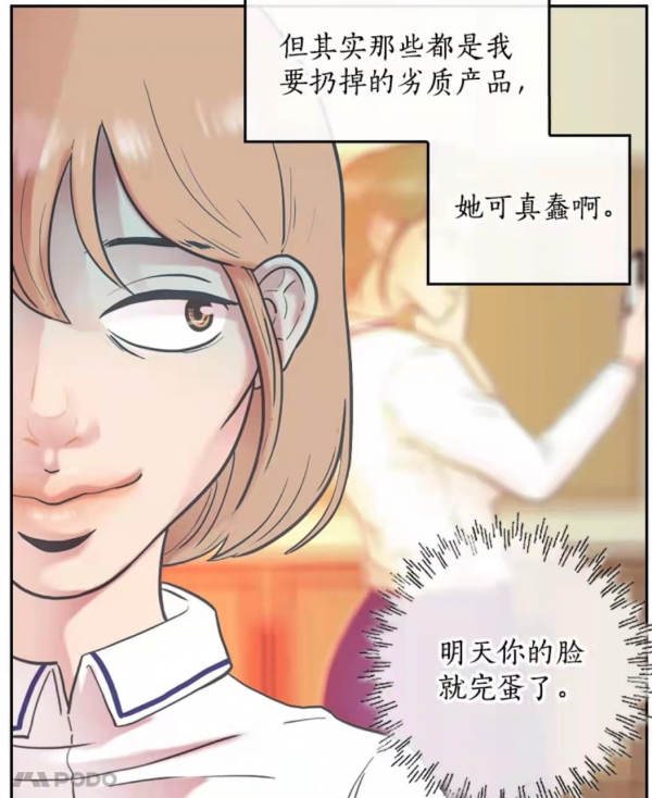漫畫 |漫改劇《影子美女》好評如潮，它的原漫畫竟然還有人沒看