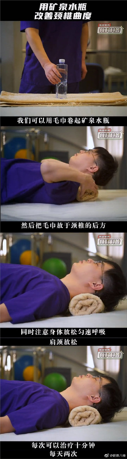 一張紙自測頸椎是否健康,用礦泉水瓶改善頸椎 一張紙自測頸椎是否健康,用礦泉水瓶改善頸椎