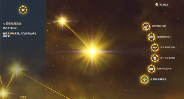 原神：天權星凝光，四星輸出牌面，手把手教你再砸群玉閣