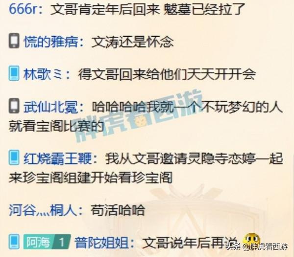 夢幻西遊：珍寶閣文哥再度迴歸倒計時，銀月15技能童子力劈掉神馬