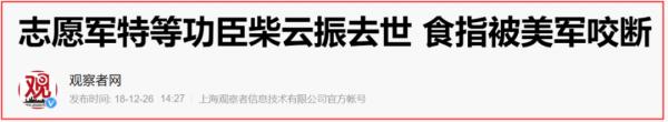 “七一勳章”未到場的老英雄：隱姓埋名33年，報國事蹟催人淚下