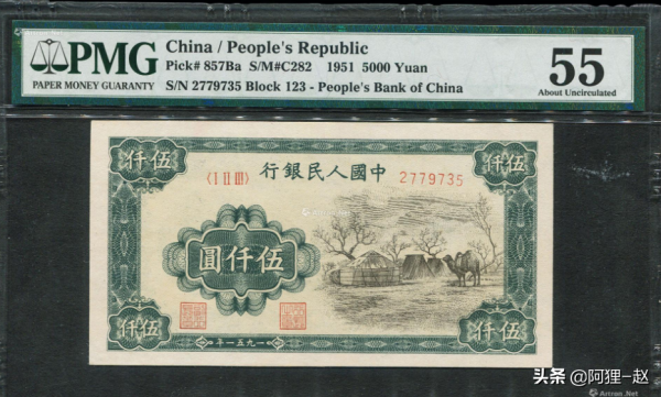 紙鈔最新成交價格,大家看看家裡面都有這種紙鈔嗎? 紙鈔最新成交價格,大家看看家裡面都有這種紙鈔嗎?