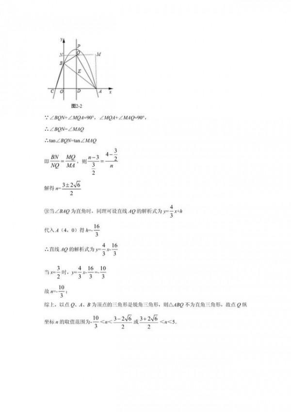 2021年中考數學真題分類（代數篇）完整版（試卷+解析）可列印