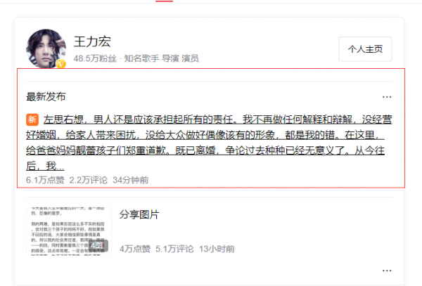 王力宏再次發文，宣佈開始暫停工作了