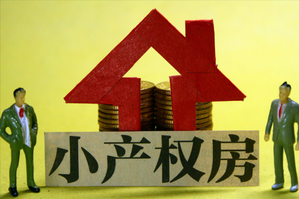 房價已經開始下跌?這6類房將加速貶值,有房沒房的都看看 房價已經開始下跌?這6類房將加速貶值,有房沒房的都看看