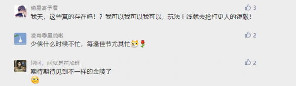 一夢江湖：少俠日記即將上線？玩家期待拉滿：這就搶鑼敲