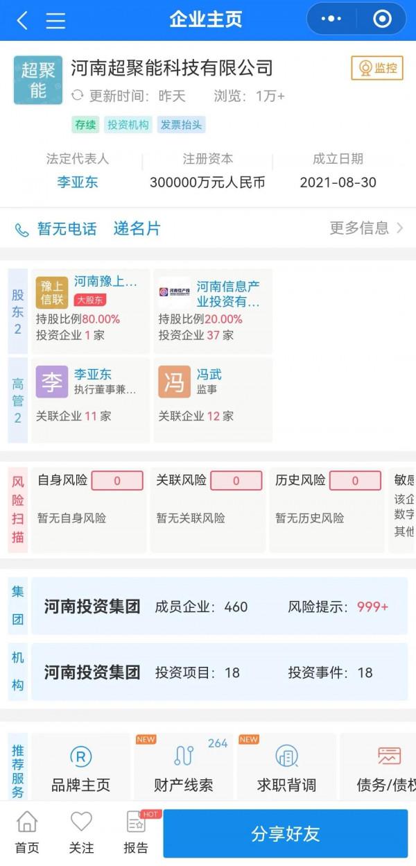 華為伺服器產品線可能真的和河南牽線了，難道蘇州就這麼退出了？