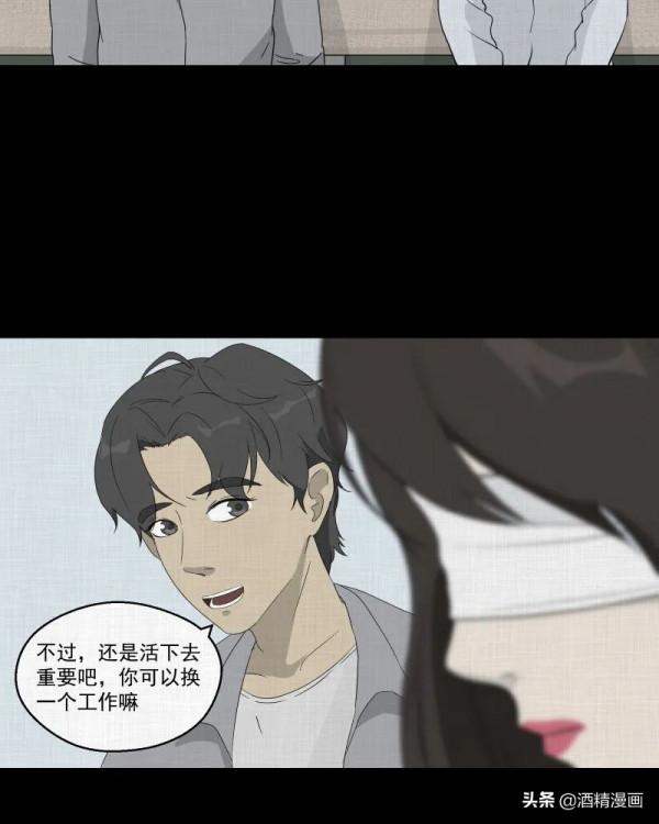 漫畫《夢的直播間》，刺激的遊戲直播