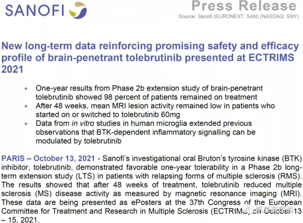 賽諾菲:首個治療多發性硬化的BTK抑制劑2b期長期結果積極 賽諾菲:首個治療多發性硬化的BTK抑制劑2b期長期結果積極