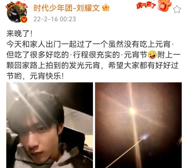 TNT過元宵節，丁程鑫曬學校湯圓，賀兒模仿白敬亭發影片曬冰墩墩