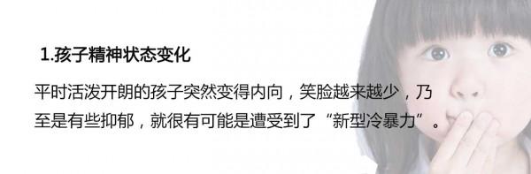 你以為孩子在幼兒園真的“安全”嗎?“新型冷暴力”正在上演 你以為孩子在幼兒園真的“安全”嗎?“新型冷暴力”正在上演