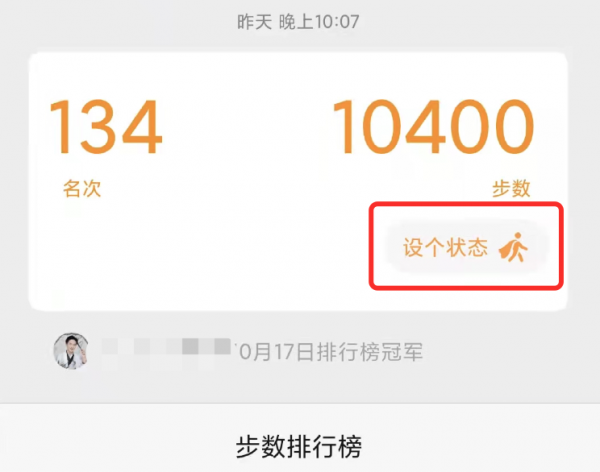 產品案例:微信狀態,有多牛逼? 產品案例:微信狀態,有多牛逼?