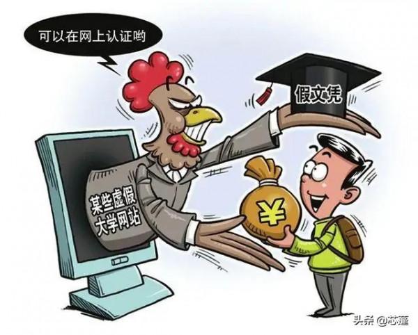 江西這7所大學害人不淺,畢業證不被國家承認,各位家長要當心了 江西這7所大學害人不淺,畢業證不被國家承認,各位家長要當心了