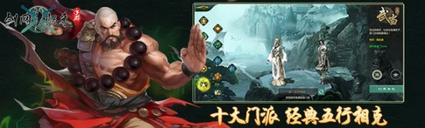 新遊劍網1:歸來手遊攻略來襲,平民玩家如何玩?玩法指導在此 新遊劍網1:歸來手遊攻略來襲,平民玩家如何玩?玩法指導在此