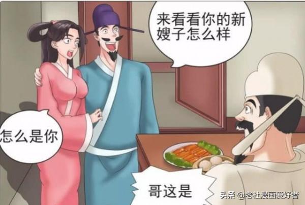 老杜漫畫：老杜的兒子長得不像自己？弟弟：這裡面有誤會啊