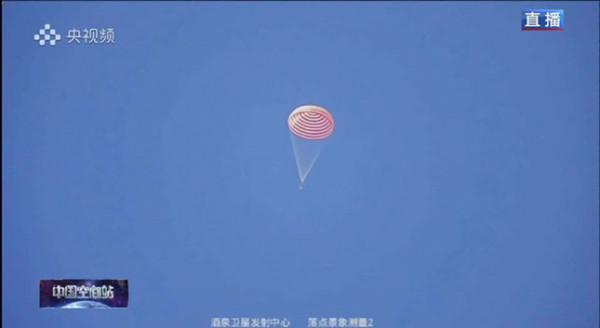 剛剛，神舟十二號返回艙成功著陸！一起來看精彩瞬間
