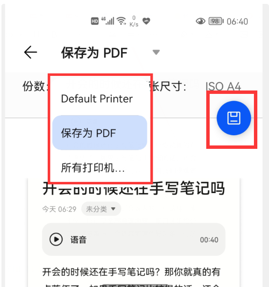 華為手機居然自帶2種“會議記錄神器”，開會再也不用手寫筆記了