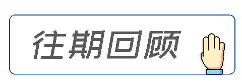 春季戶外遊玩安全提示！