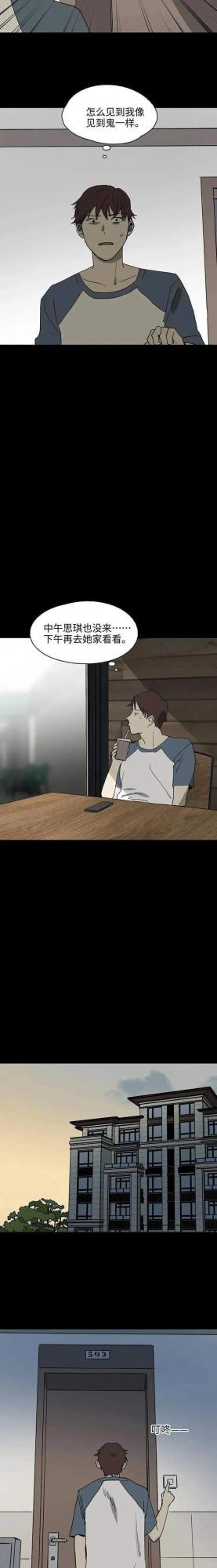 漫畫《一天一生》我覺得最浪漫的事，就是和你一起慢慢變老