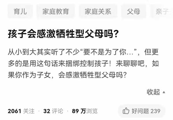 孩子會感激犧牲型父母嗎?有些教育,從一開始,方向就錯了 孩子會感激犧牲型父母嗎?有些教育,從一開始,方向就錯了