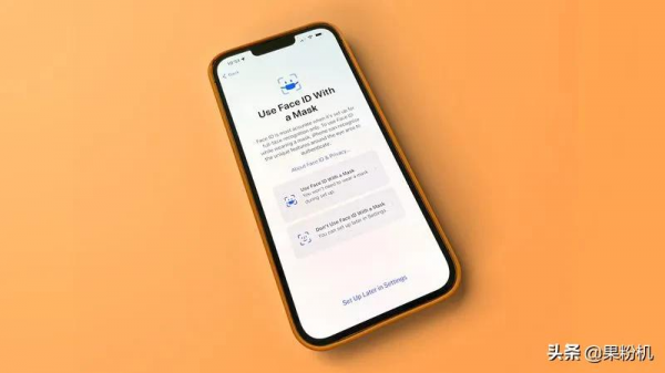 iOS 15.4 重磅更新，戴口罩解鎖