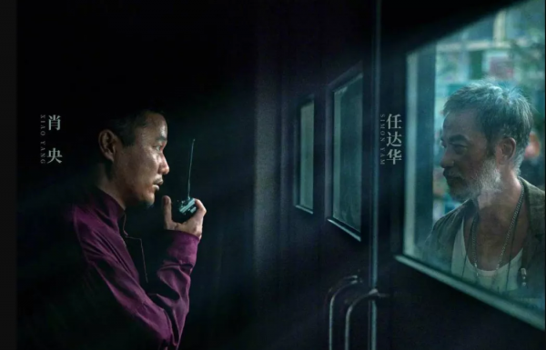全靠肖央、任達華，撐起《誤殺2》不多的懸疑味