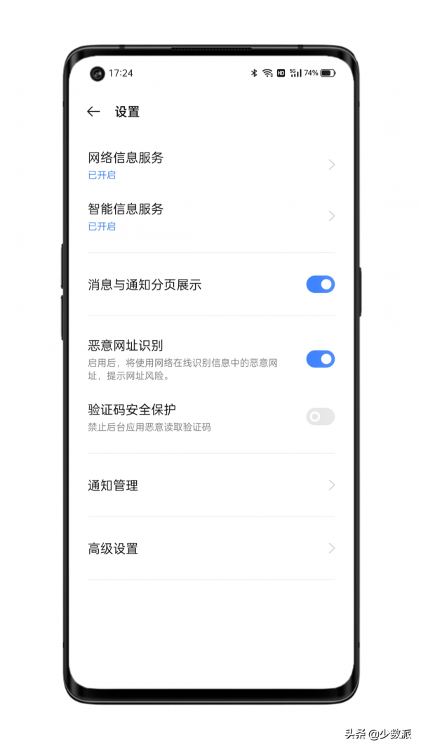 零成本實現 Android 驗證碼簡訊轉發 iOS