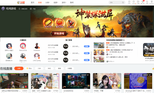 絕地求生改名風波影響頭部主播人氣,小團團流失近八千日活 絕地求生改名風波影響頭部主播人氣,小團團流失近八千日活