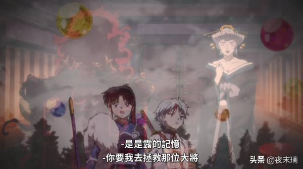 半妖的夜叉姬：是露心結解開，鈴獲救，殺生丸笑了