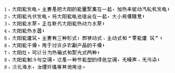 日本太陽能制氫,中國太陽能卻用來製造能量儲存(二) 日本太陽能制氫,中國太陽能卻用來製造能量儲存(二)
