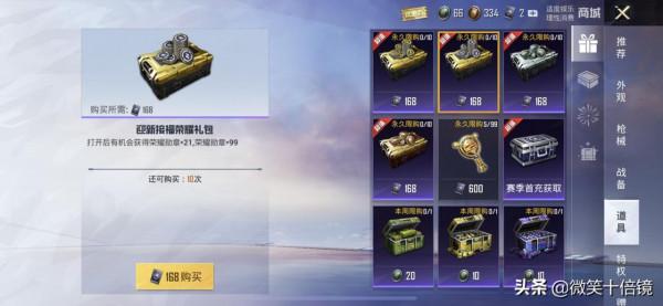 “吃雞”抽獎幣禮包悄然上架！榮耀勳章、幸運幣，這樣用較划算