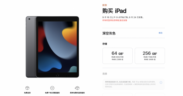 睡醒直接買!蘋果釋出會最全彙總:4款新品、最低2499元起 睡醒直接買!蘋果釋出會最全彙總:4款新品、最低2499元起