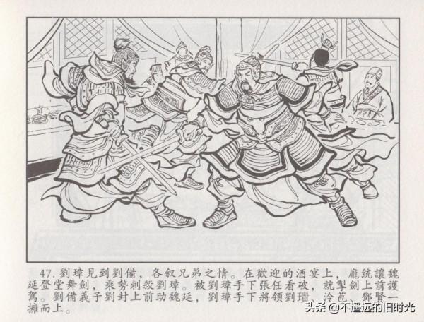 諸葛亮全集06平定西川-中國文化出版社2016 王志強 繪 諸葛亮全集06平定西川-中國文化出版社2016 王志強 繪