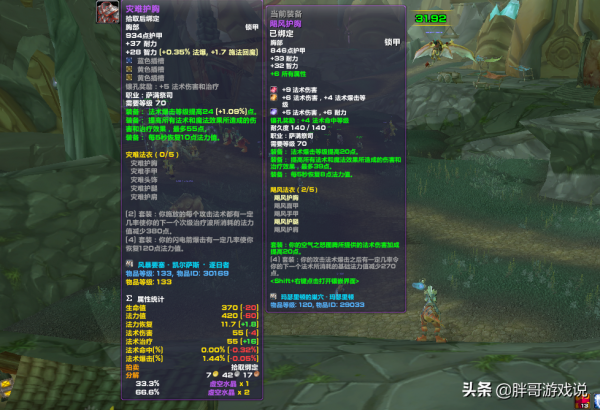 魔獸TBC：T5裝備接近飽和，金團已失去耐心，“強插”套裝成常態