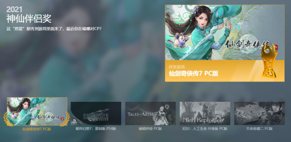 鳳凰遊戲公開「2021年度遊戲評選」各大獎結果