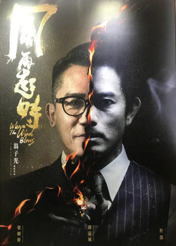 2022年熱門港片!劉德華古天樂新片超猛發哥會是黑馬? 2022年熱門港片!劉德華古天樂新片超猛發哥會是黑馬?