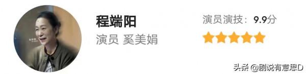 突圍女角演技評分:陳瑾9.8分居第二,秦嵐低於閆妮,潘之琳墊底 突圍女角演技評分:陳瑾9.8分居第二,秦嵐低於閆妮,潘之琳墊底