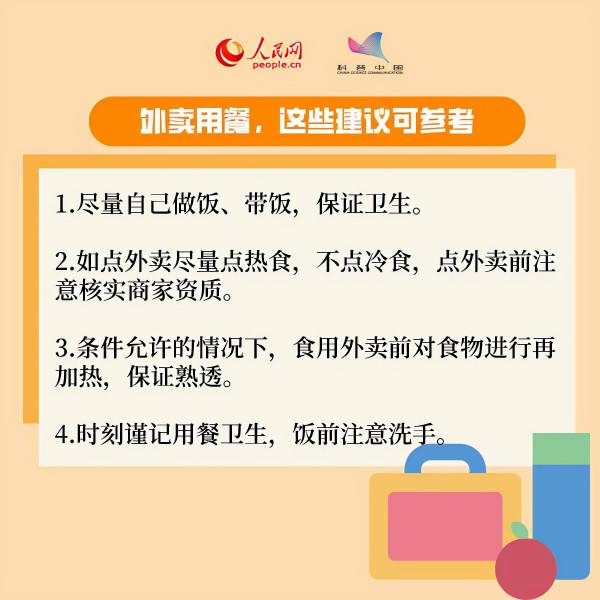 取快遞拿外賣,這些注意事項要知道 取快遞拿外賣,這些注意事項要知道