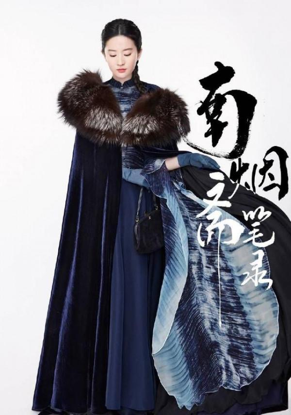 劉亦菲在《南煙齋筆錄》，光是劇照都令人怦然心動