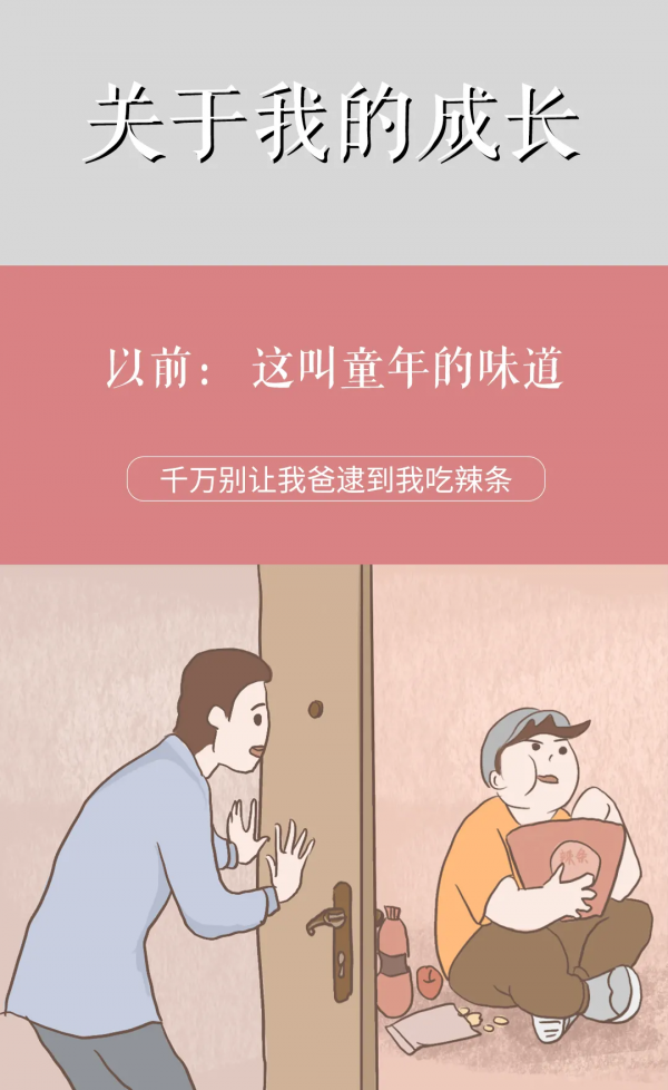 成長的味道,甜甜的...... 成長的味道,甜甜的......