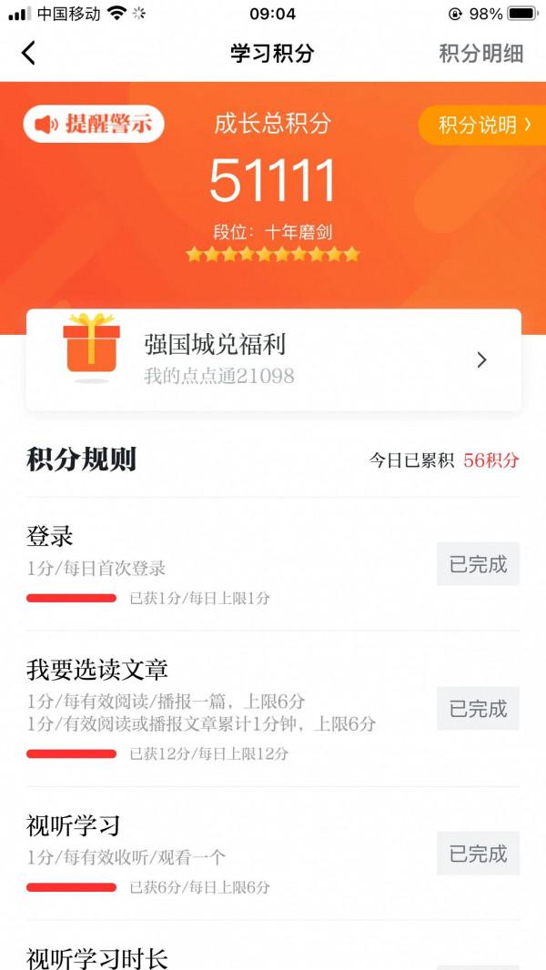 強國四人賽不可求勝心切 強國四人賽不可求勝心切