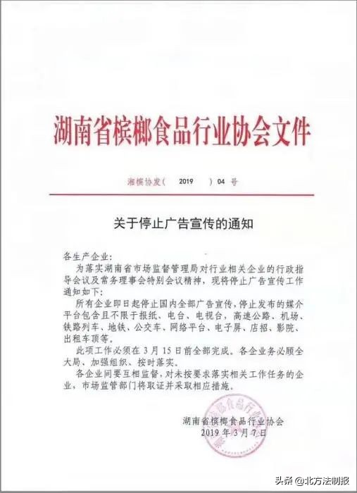 一級致癌物!檳榔廣告盯上年輕人,封殺 一級致癌物!檳榔廣告盯上年輕人,封殺