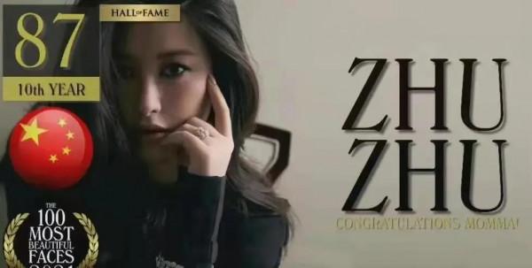 2021全球最美面孔新鮮出爐,熱巴,娜紮上榜,朱珠卻是末尾 2021全球最美面孔新鮮出爐,熱巴,娜紮上榜,朱珠卻是末尾