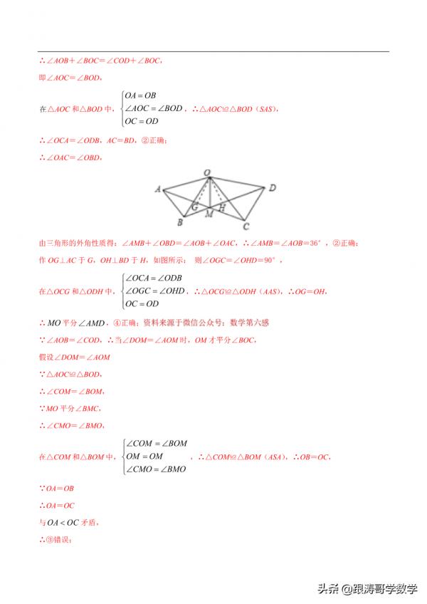 2022逢考必有的中考壓軸題——多結論判斷問題，一次說個通透