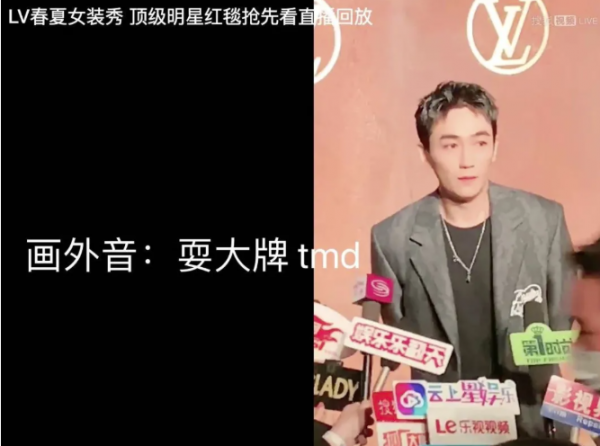 比《甄嬛傳》還精彩的內娛年會，竟變網紅明星一鍋煮的農村婚宴？