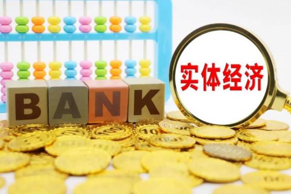 保樓市還是保實體？央行出手，國家做出選擇，房價走勢已基本清晰